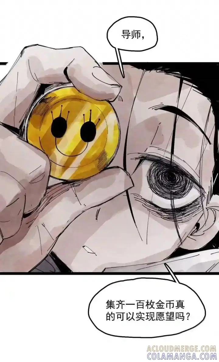 漫画《真理面具》239 2 金币2第9张图