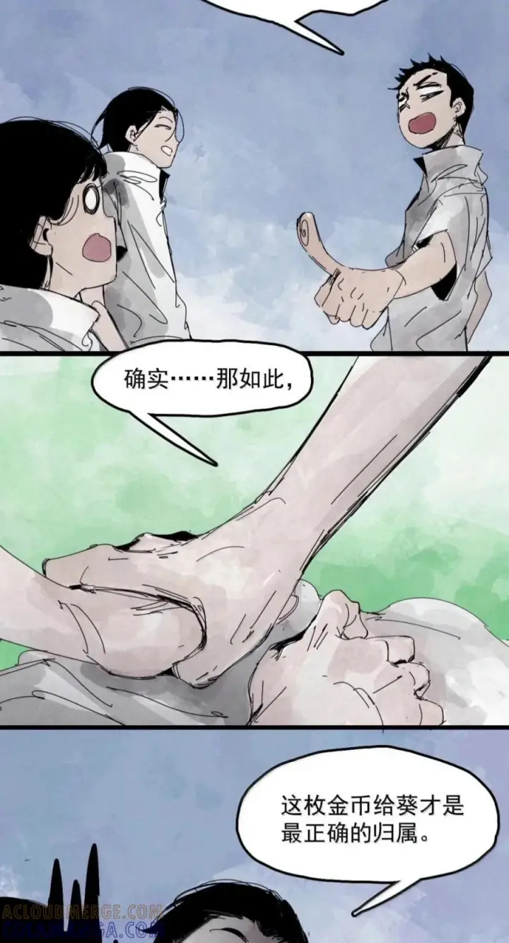 漫画《真理面具》240 3 他们的梦想第11张图