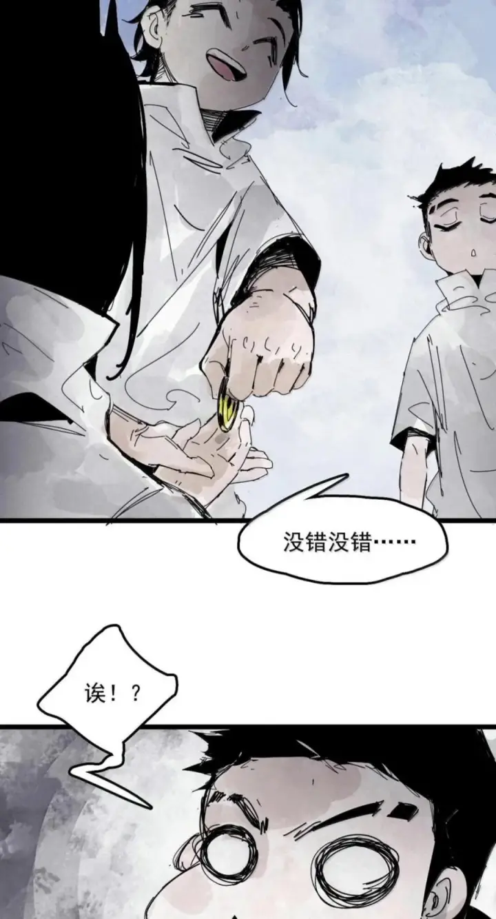 漫画《真理面具》240 3 他们的梦想第12张图
