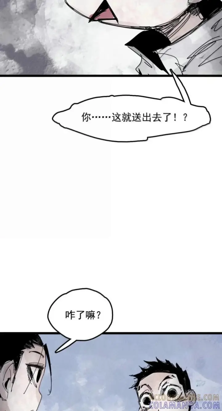 漫画《真理面具》240 3 他们的梦想第13张图