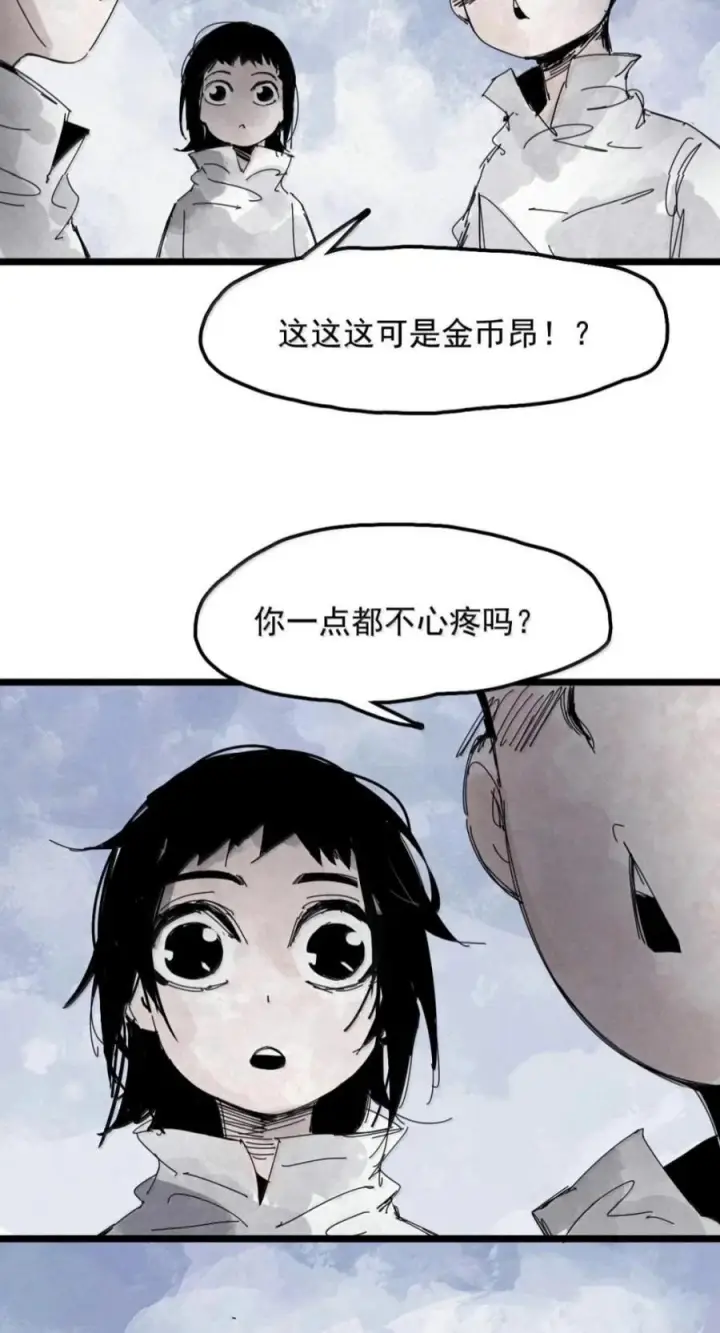 漫画《真理面具》240 3 他们的梦想第14张图