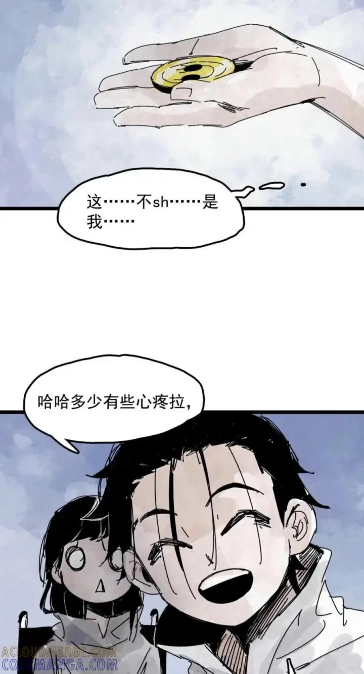 漫画《真理面具》240 3 他们的梦想第15张图