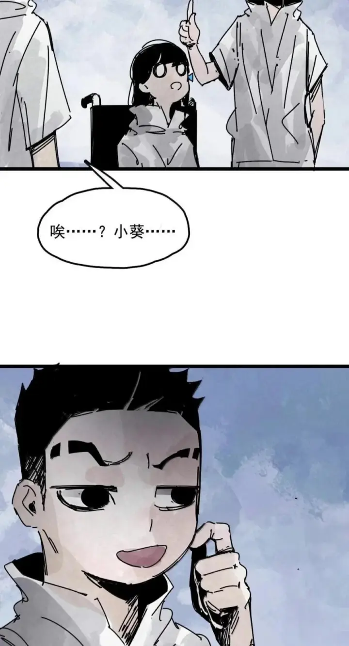漫画《真理面具》240 3 他们的梦想第18张图