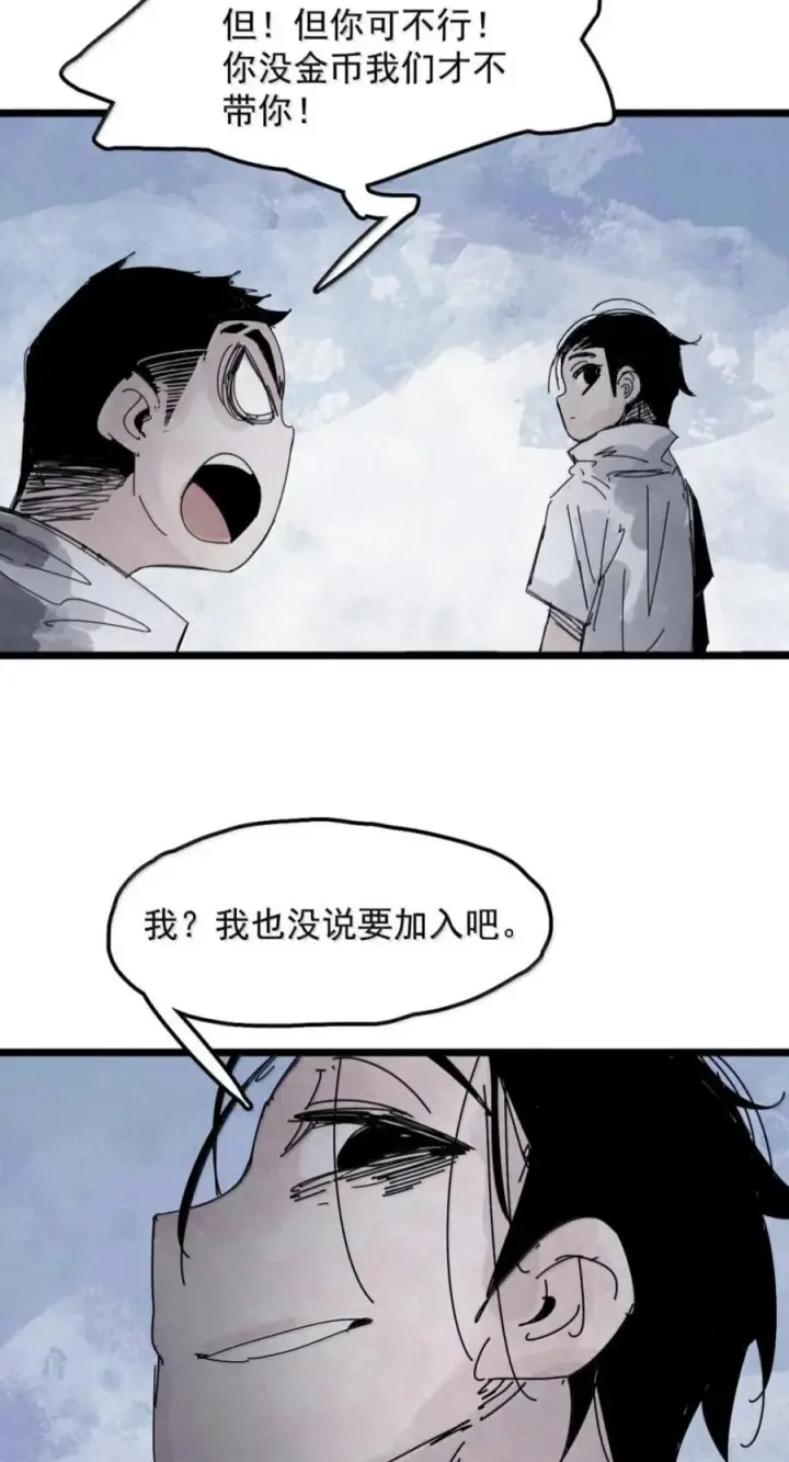漫画《真理面具》240 3 他们的梦想第20张图