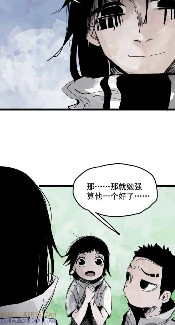 漫画《真理面具》240 3 他们的梦想第23张图