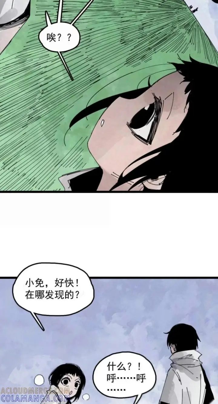 漫画《真理面具》240 3 他们的梦想第3张图