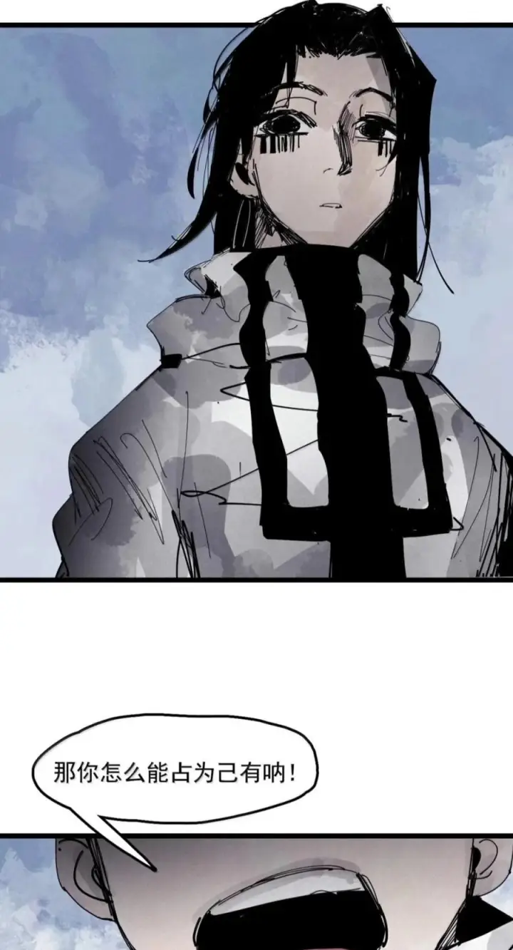 漫画《真理面具》240 3 他们的梦想第8张图