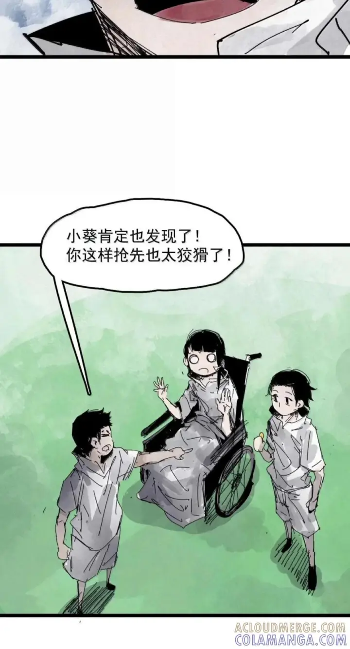 漫画《真理面具》240 3 他们的梦想第9张图