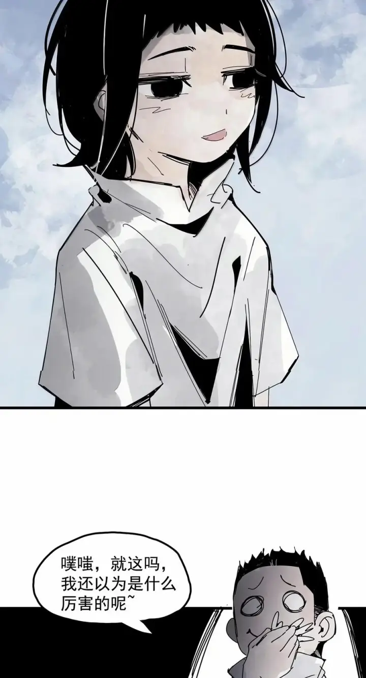 漫画《真理面具》241 3 他们的梦想2第10张图