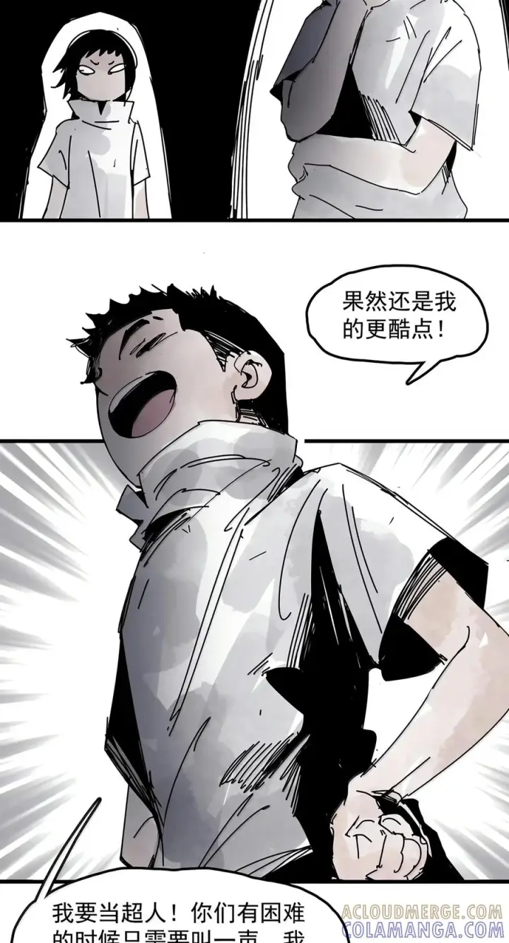 漫画《真理面具》241 3 他们的梦想2第11张图