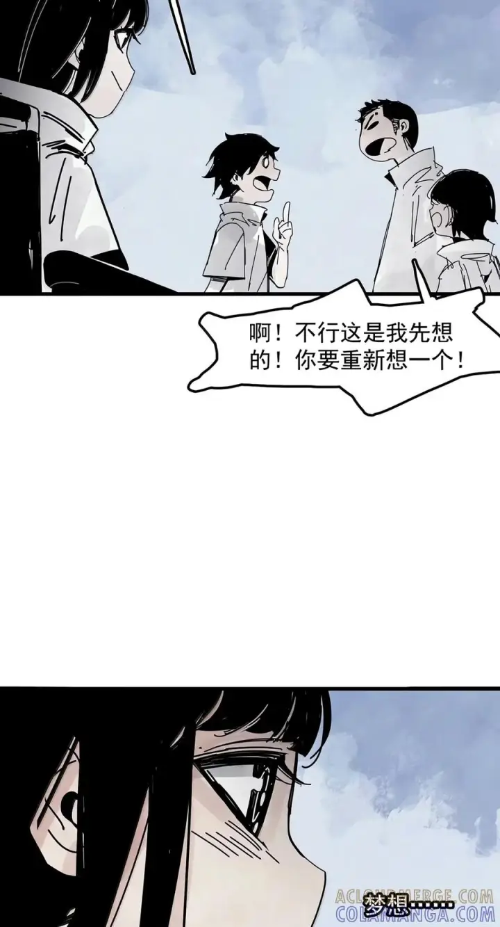 漫画《真理面具》241 3 他们的梦想2第13张图