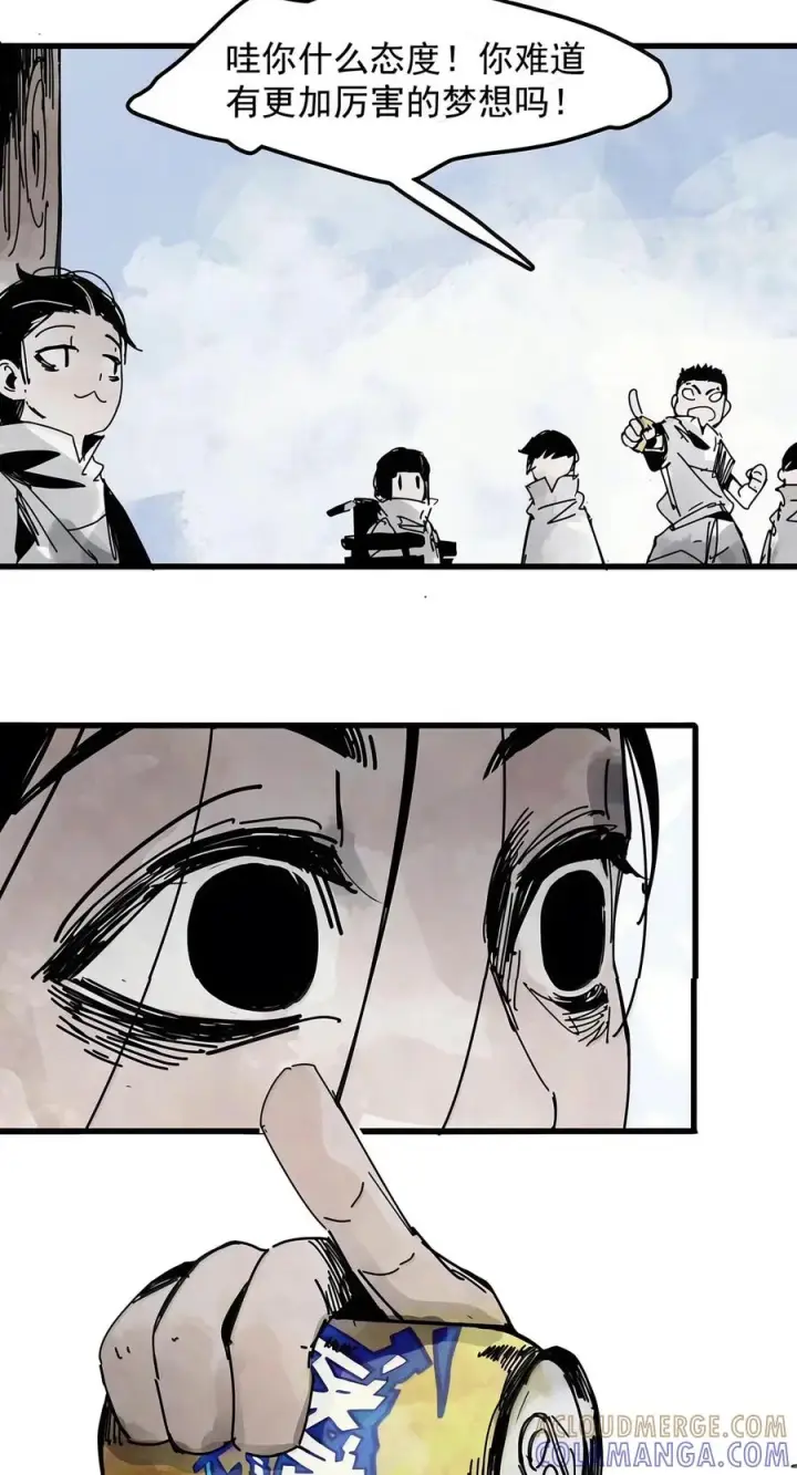 漫画《真理面具》241 3 他们的梦想2第15张图