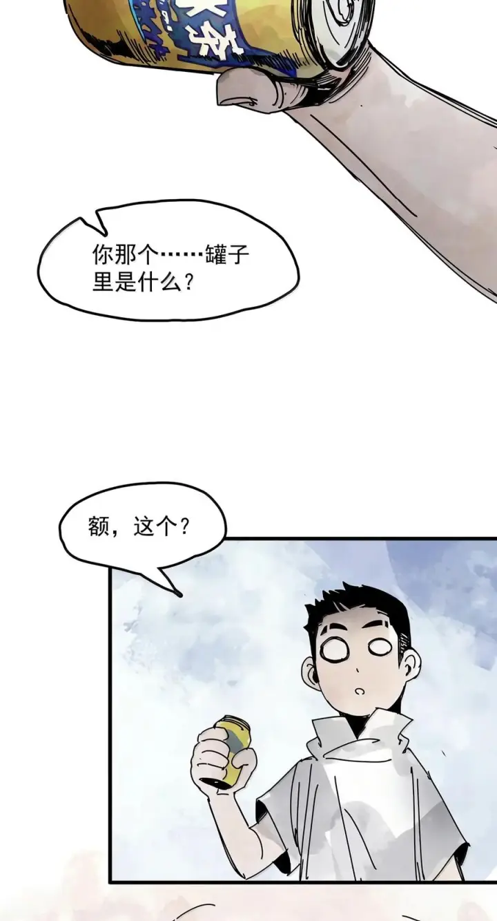 漫画《真理面具》241 3 他们的梦想2第16张图