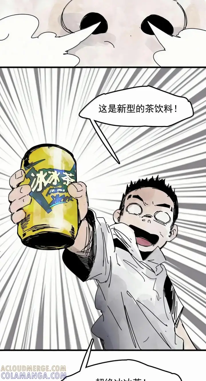 漫画《真理面具》241 3 他们的梦想2第17张图