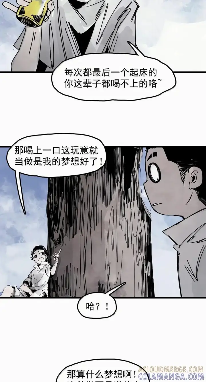漫画《真理面具》241 3 他们的梦想2第19张图