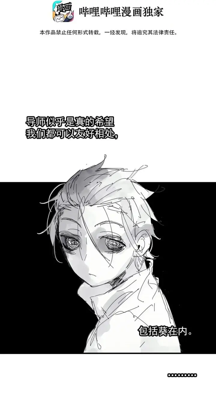 漫画《真理面具》241 3 他们的梦想2第2张图