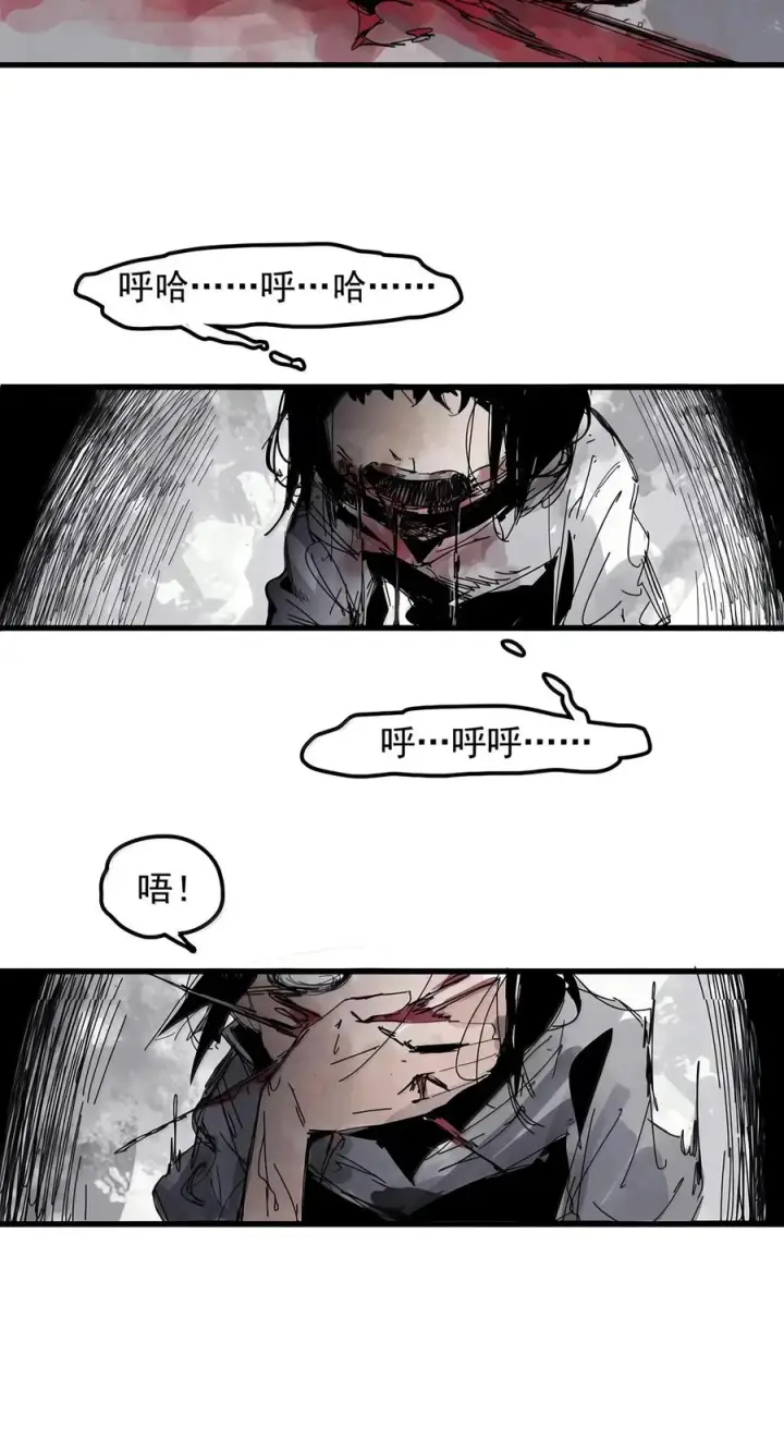 漫画《真理面具》241 3 他们的梦想2第22张图