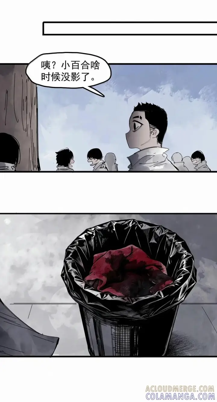 漫画《真理面具》241 3 他们的梦想2第25张图