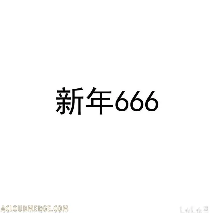 漫画《真理面具》241 3 他们的梦想2第32张图