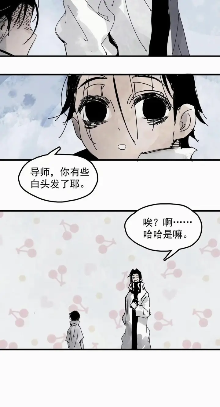 漫画《真理面具》241 3 他们的梦想2第4张图
