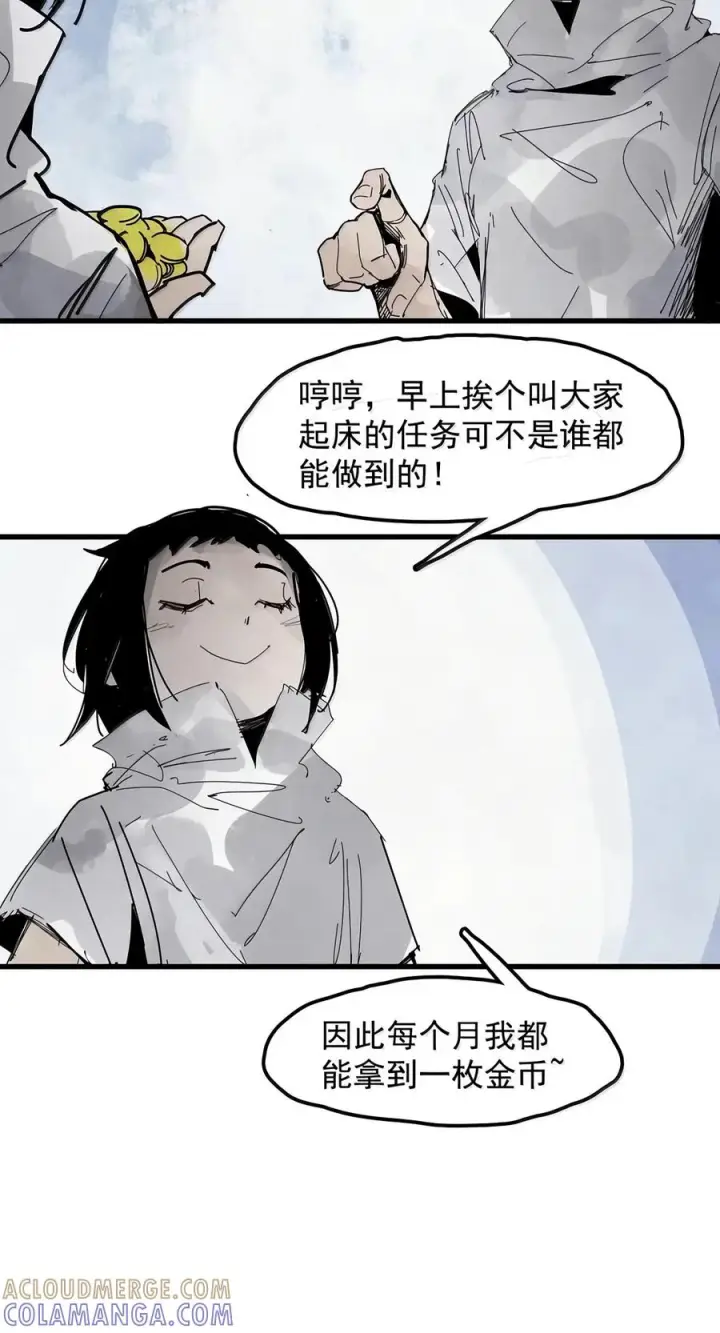 漫画《真理面具》241 3 他们的梦想2第7张图