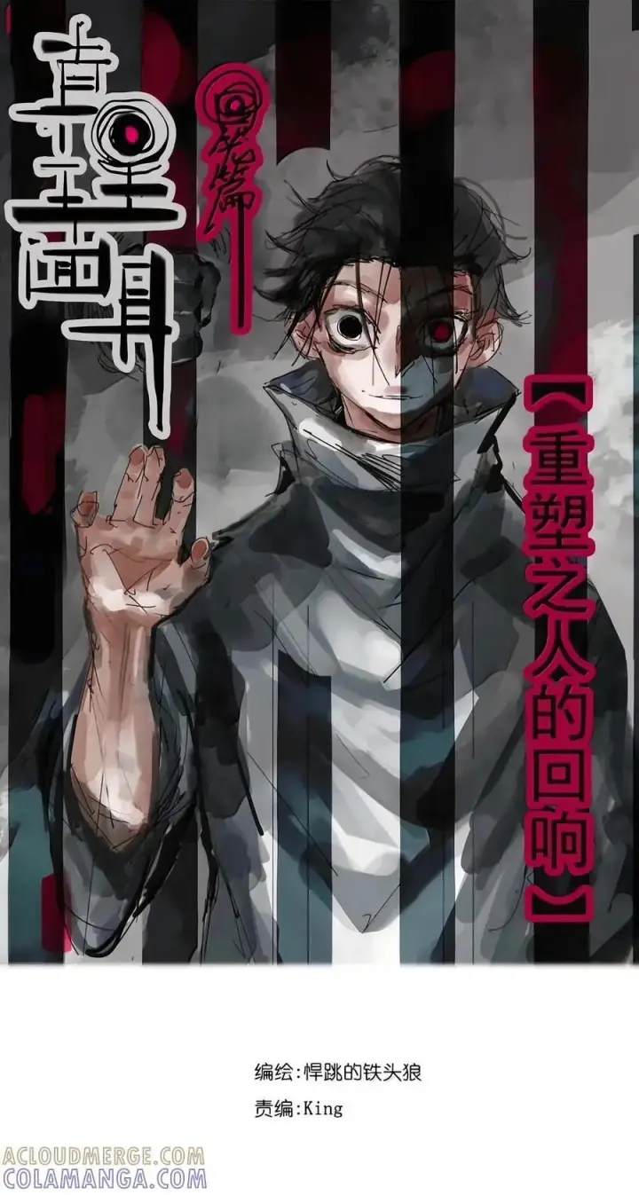 漫画《真理面具》贺图 新年贺图第3张图