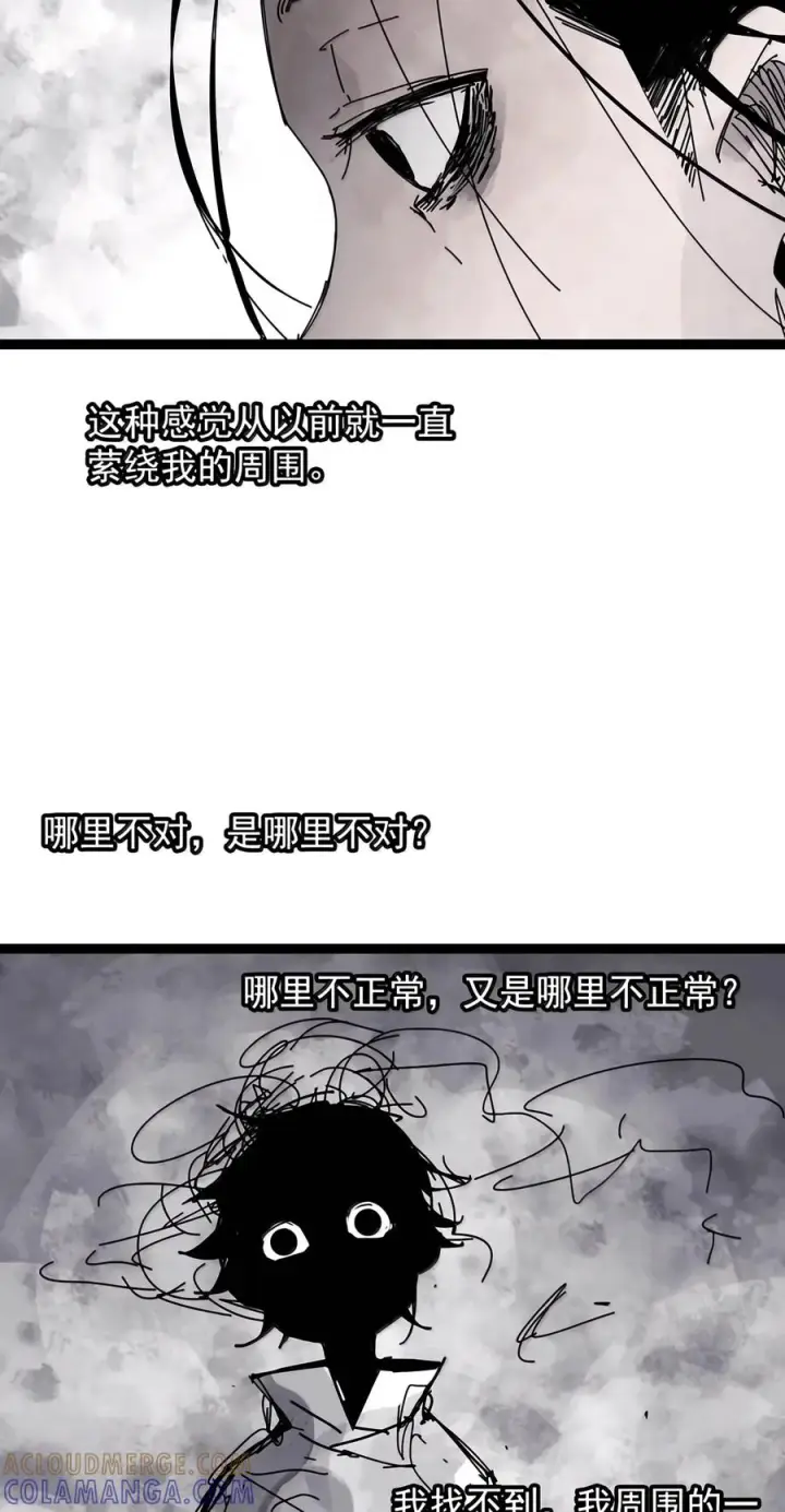 漫画《真理面具》242 4 坠落第3张图