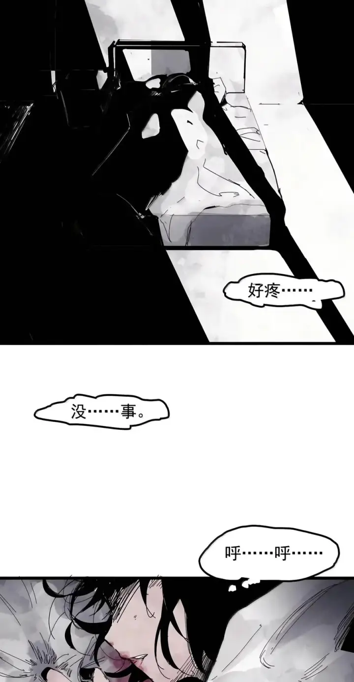 漫画《真理面具》243 4 坠落2第10张图