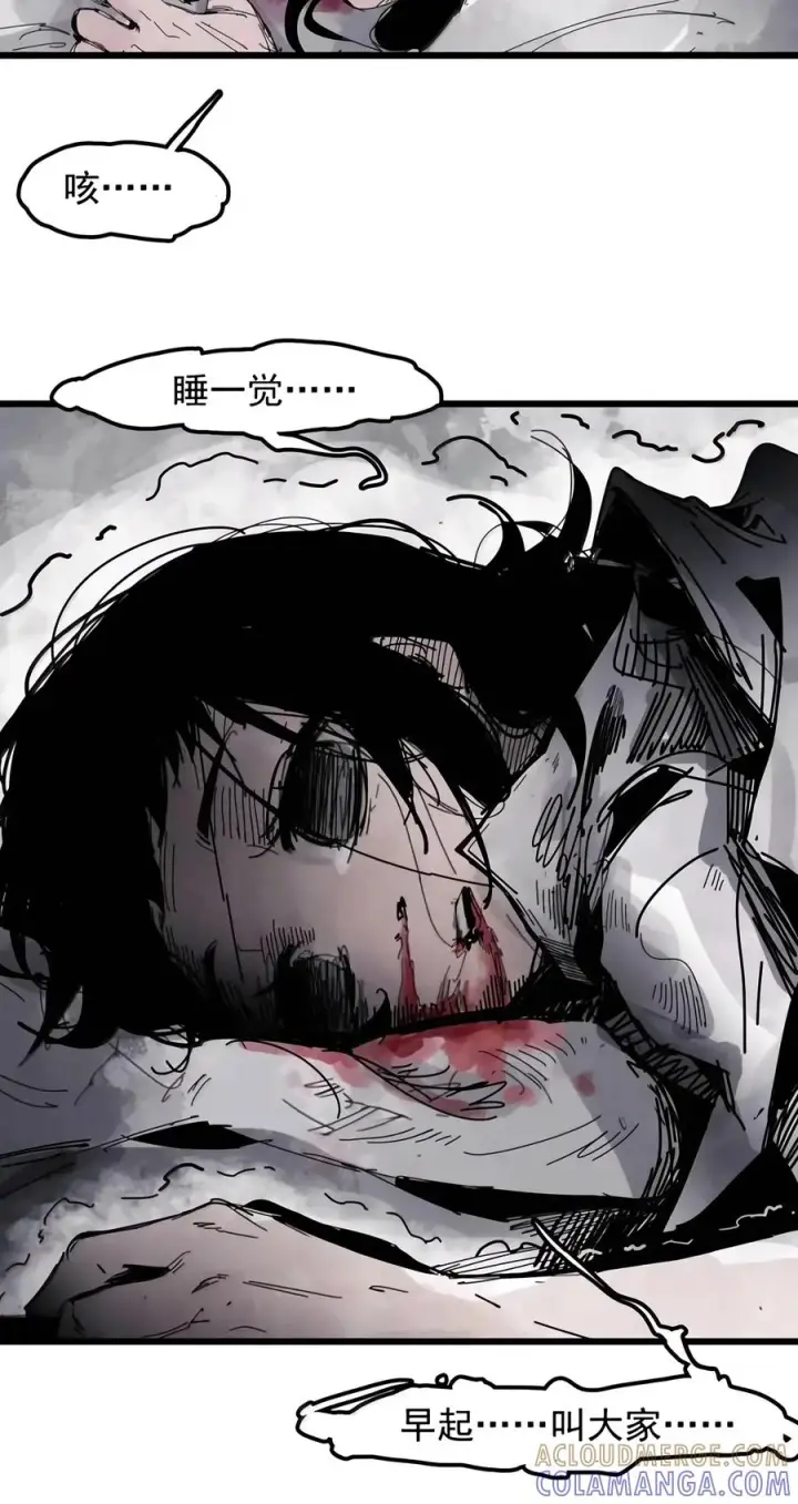 漫画《真理面具》243 4 坠落2第11张图