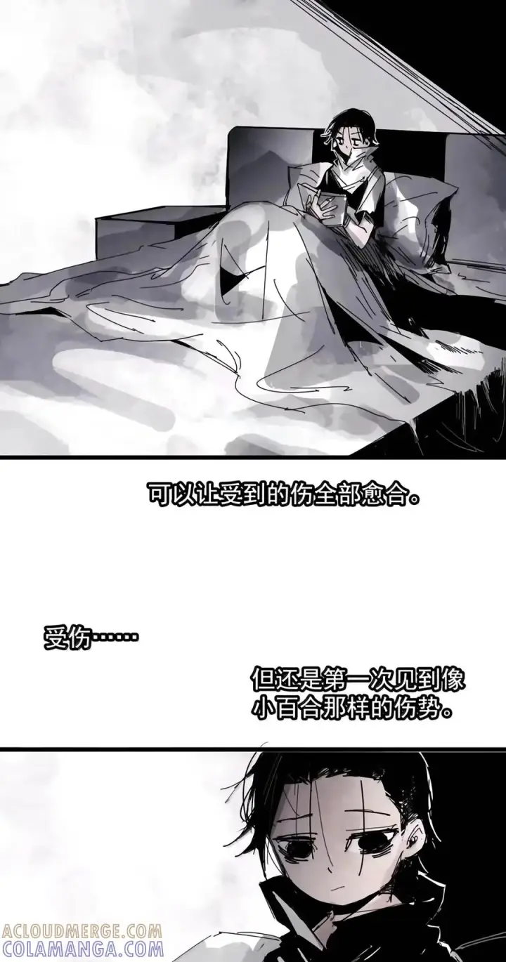漫画《真理面具》243 4 坠落2第13张图