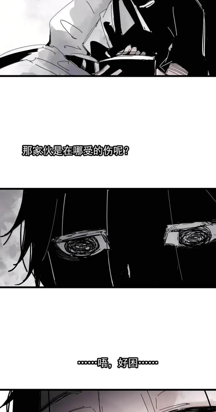 漫画《真理面具》243 4 坠落2第14张图