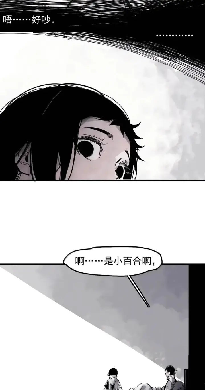 漫画《真理面具》243 4 坠落2第18张图