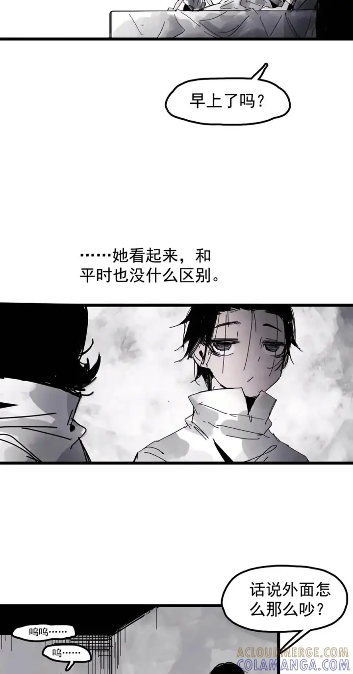 漫画《真理面具》243 4 坠落2第19张图