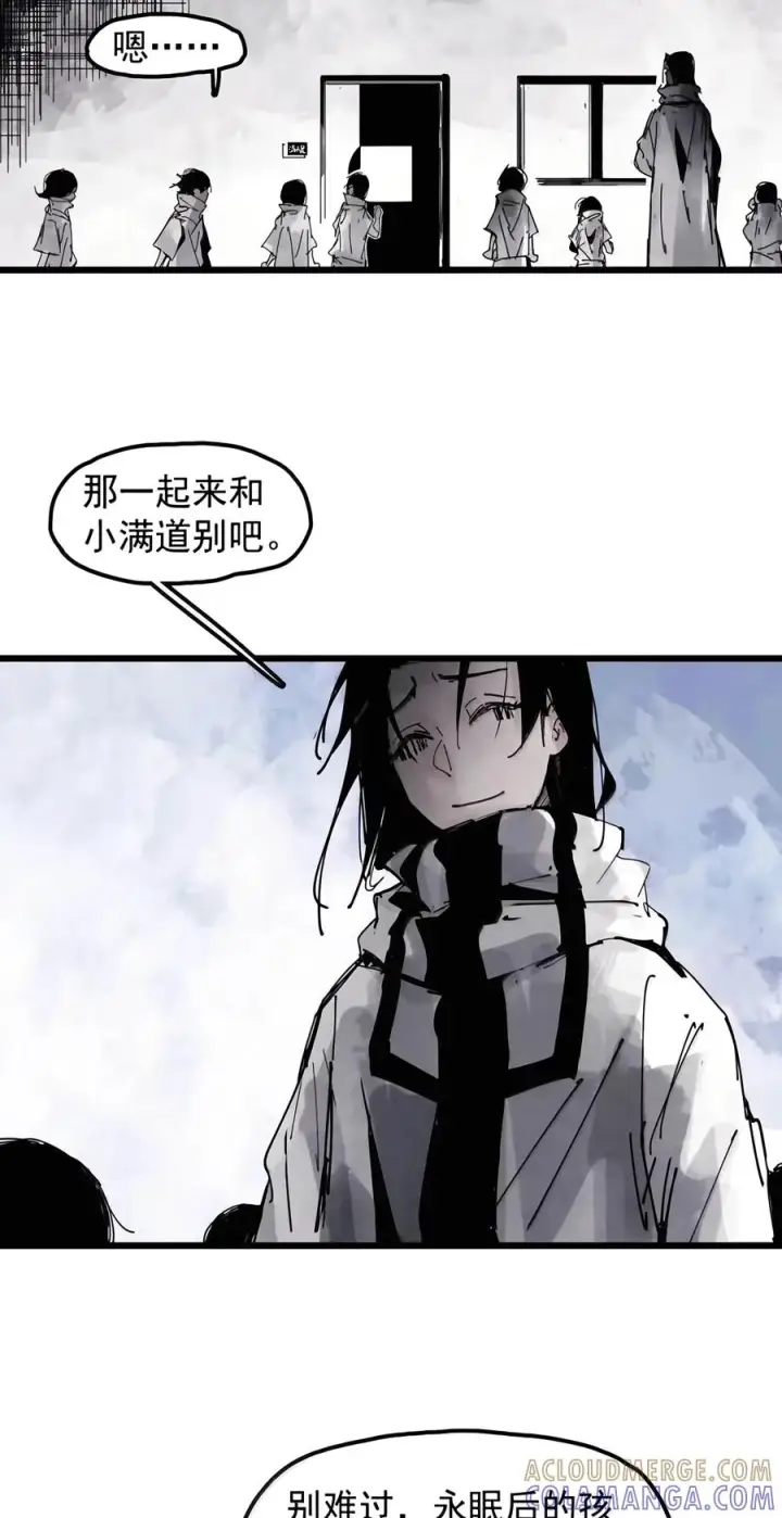 漫画《真理面具》243 4 坠落2第23张图