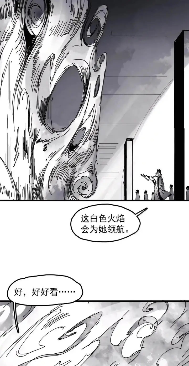 漫画《真理面具》243 4 坠落2第26张图