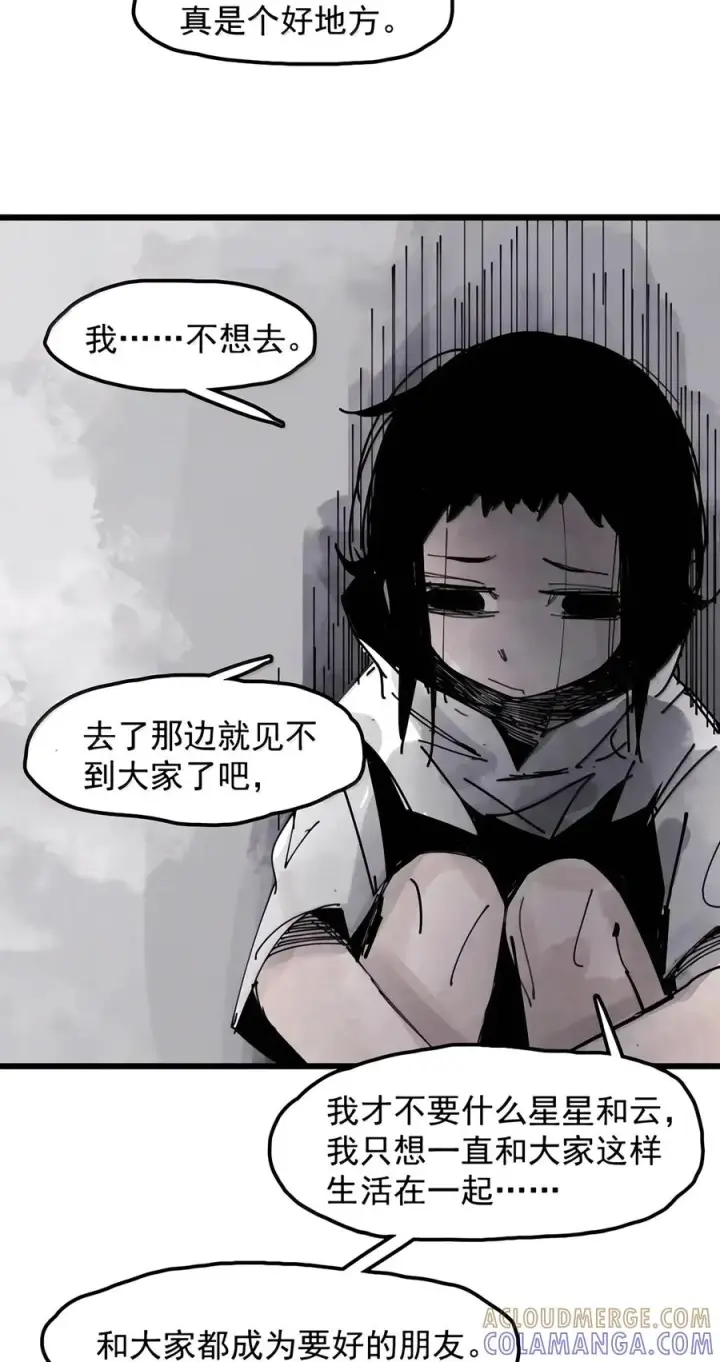 漫画《真理面具》243 4 坠落2第29张图