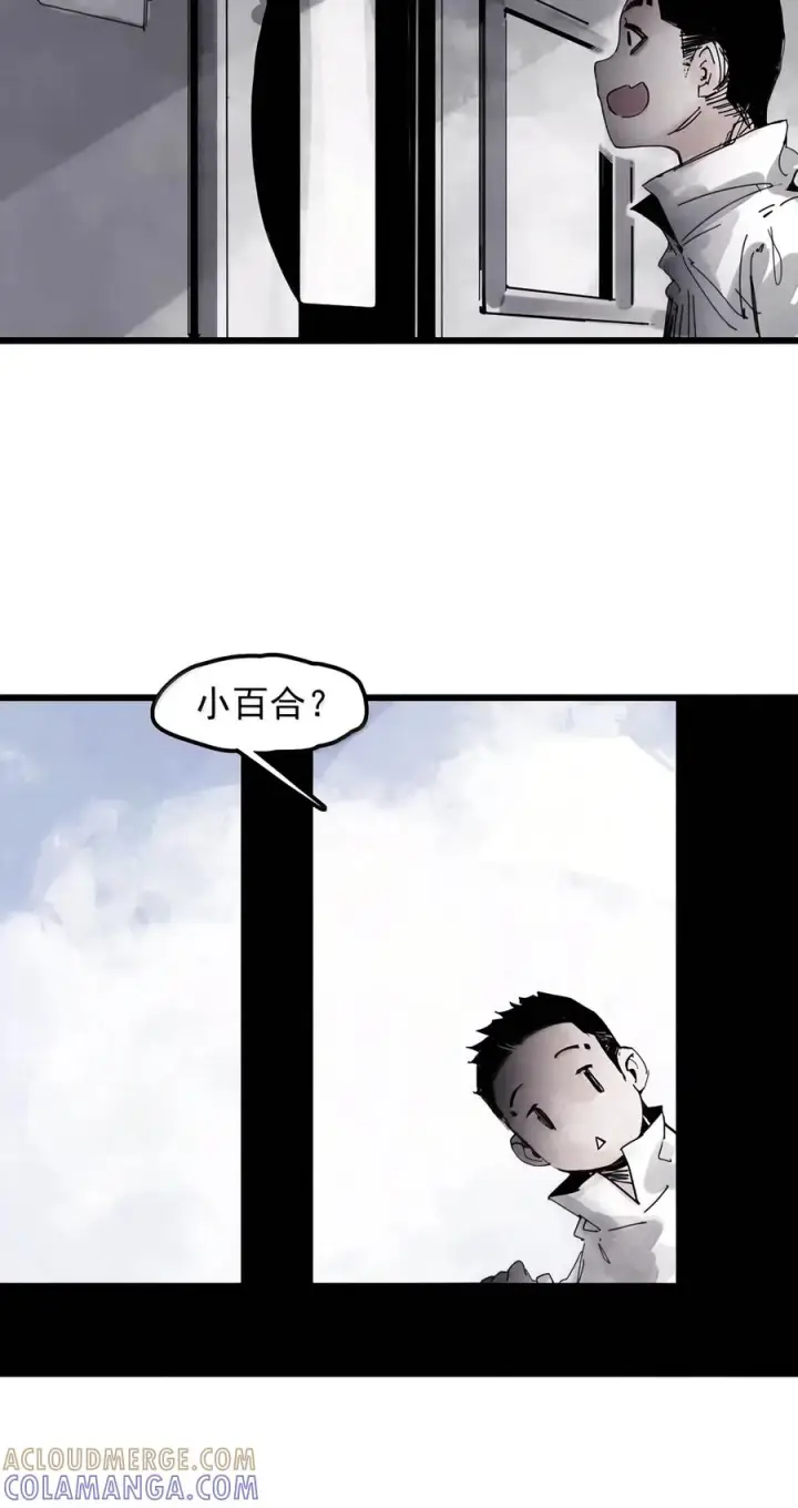 漫画《真理面具》243 4 坠落2第3张图