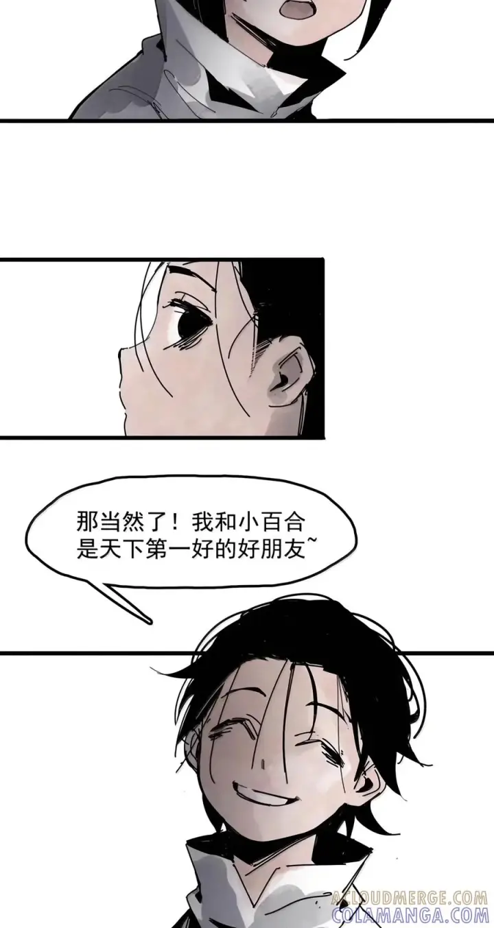 漫画《真理面具》243 4 坠落2第31张图