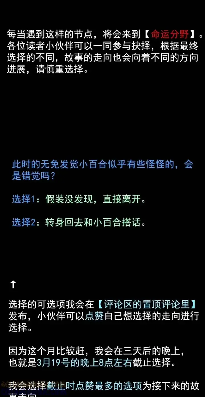 漫画《真理面具》243 4 坠落2第35张图