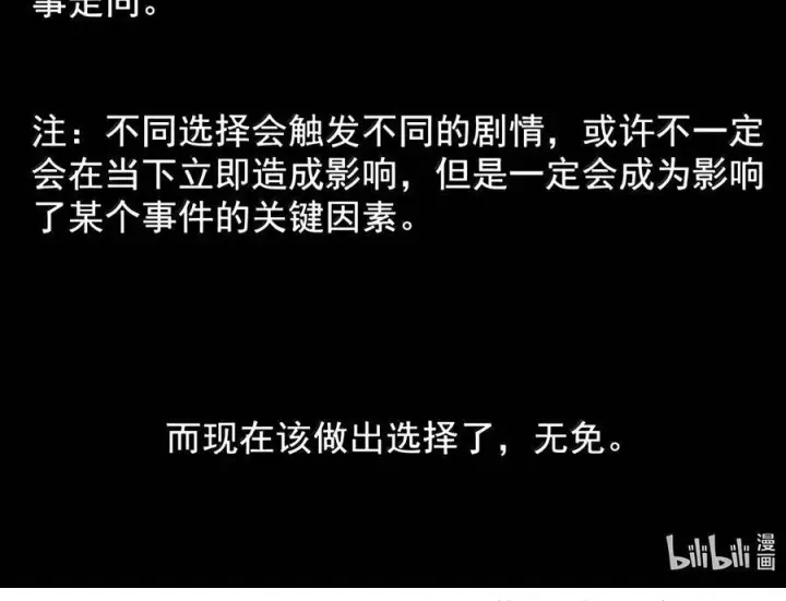 漫画《真理面具》243 4 坠落2第36张图