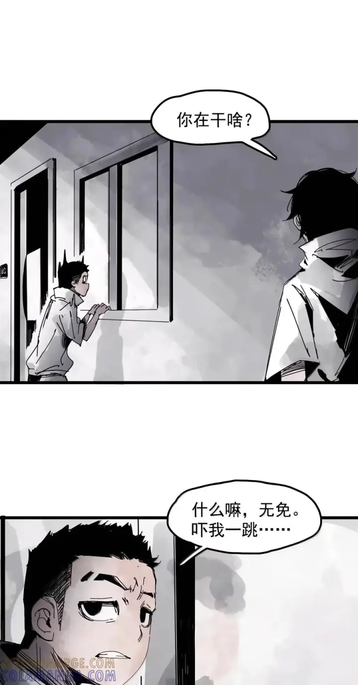 漫画《真理面具》243 4 坠落2第5张图