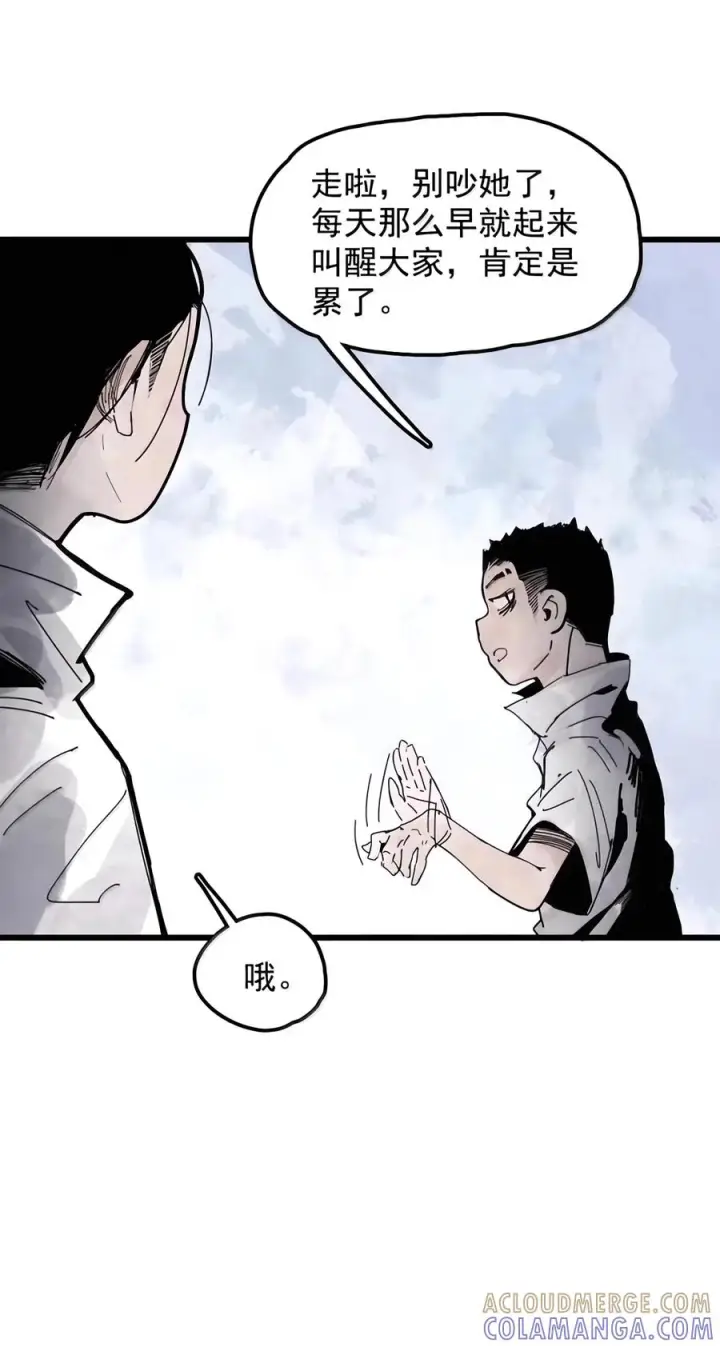 漫画《真理面具》243 4 坠落2第7张图