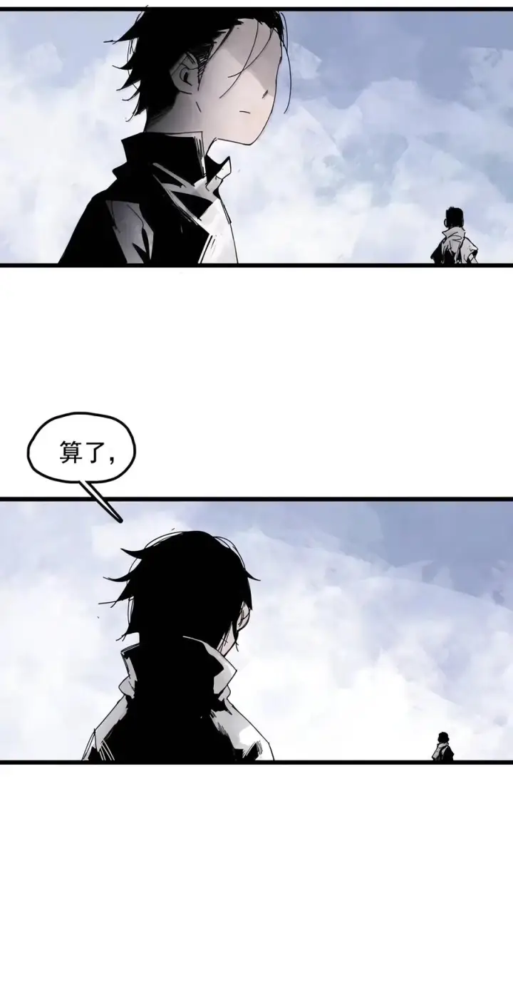 漫画《真理面具》243 4 坠落2第8张图