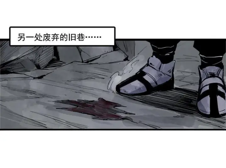 漫画《真理面具》第13话 名为恐惧的怪物（1）第10张图