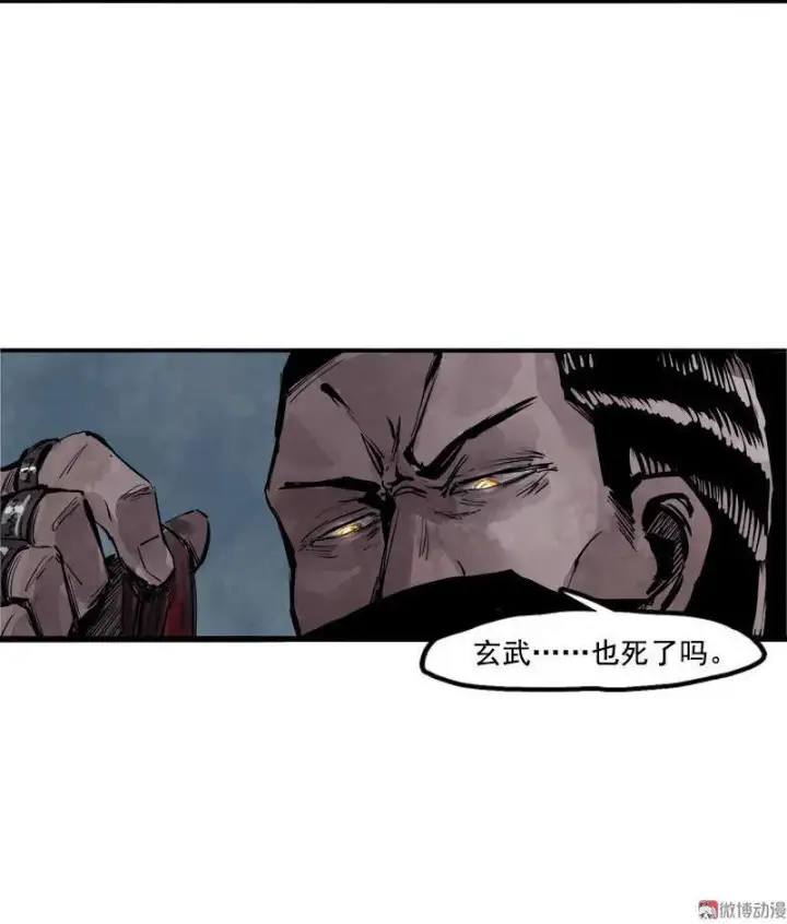 漫画《真理面具》第13话 名为恐惧的怪物（1）第13张图