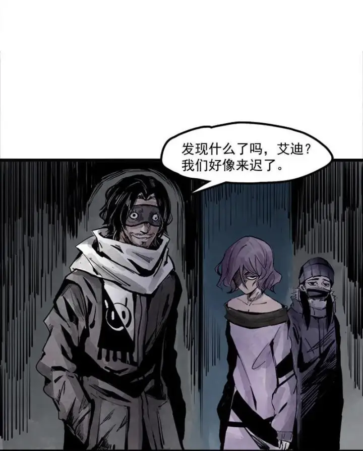 漫画《真理面具》第13话 名为恐惧的怪物（1）第17张图