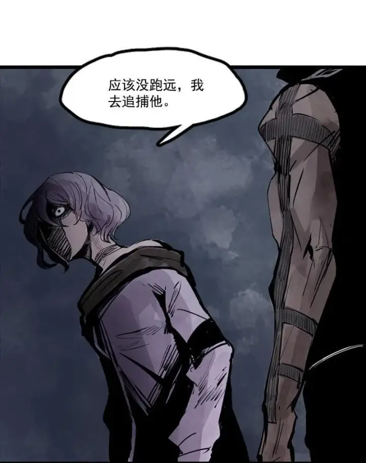 漫画《真理面具》第13话 名为恐惧的怪物（1）第22张图