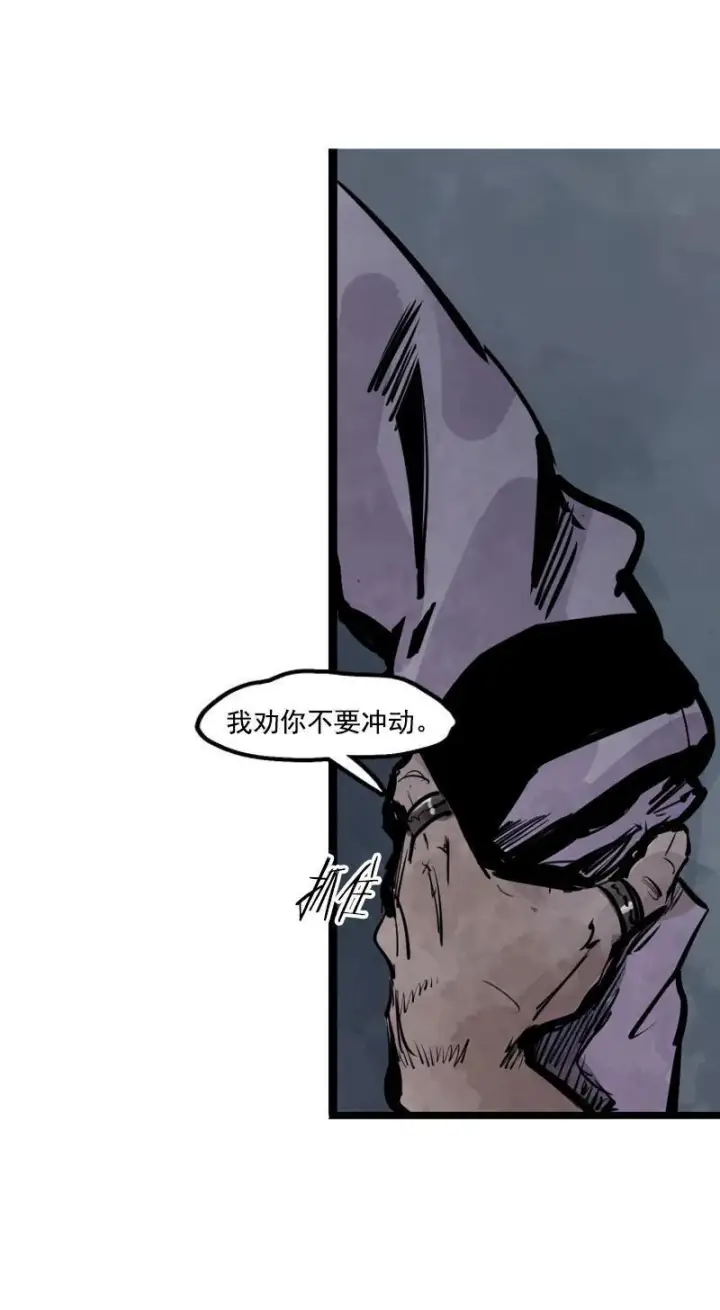 漫画《真理面具》第13话 名为恐惧的怪物（1）第24张图