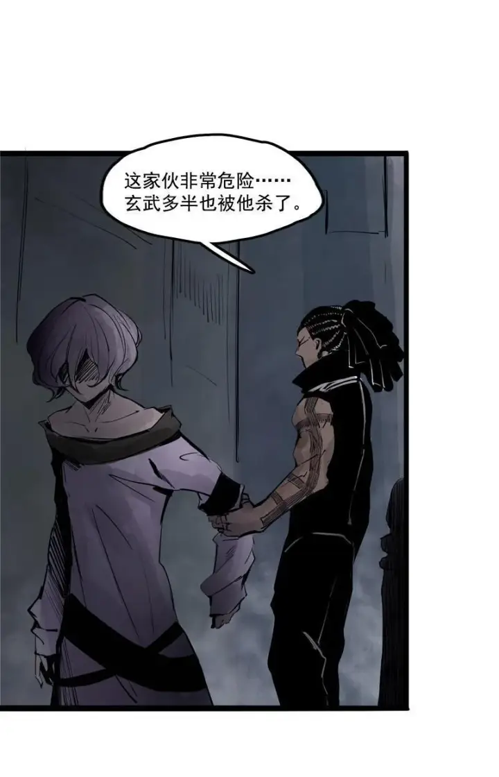 漫画《真理面具》第13话 名为恐惧的怪物（1）第25张图