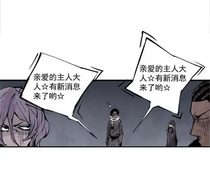 漫画《真理面具》第13话 名为恐惧的怪物（1）第28张图